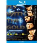  желтый золотой .... sho . Blue-ray диск прокат б/у Blue-ray 
