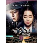 オクニョ 運命の女 全26枚 第1話〜第51話 最終 全巻セット DVD 韓国