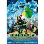 ゴーストハンターズ オバケのヒューゴと氷の魔人 レンタル落ち 中古 DVD