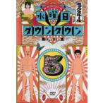  среда. Downtown 5 прокат б/у DVD юмористический номер 