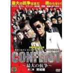 CONFLICT максимальный. .. второй глава .. сборник прокат б/у DVD высшее дорога 