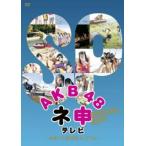 AKB48 ネ申 テレビ スペシャル もぎたて研究生inグア