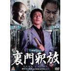  обратная сторона ... прокат б/у DVD высшее дорога 