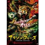  Amazon * круиз [ субтитры ] прокат б/у DVD ужасы 