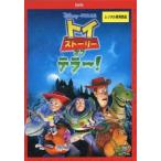  Toy Story ob Teller! прокат б/у DVD Disney 
