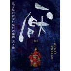 . смотри да . нет ... анимация .no суша прокат б/у DVD ужасы 