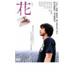  цветок прокат б/у DVD