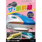  Hi-Vision The Shinkansen высокий свет VERSION плюс прокат б/у DVD
