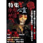  специальный выпуск удар сердце . изображение X прокат б/у DVD ужасы 