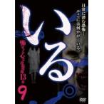 i...... сотрудничество изображение 13шт.@Vol.9 прокат б/у DVD ужасы 