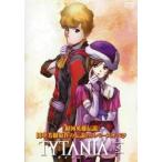 TYTANIA Thai tania5( no. 9 рассказ, no. 10 рассказ ) прокат б/у DVD