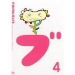 ブスの瞳に恋してる 4(第7話、第8話) レンタル落ち 中古 DVD テレビドラマ