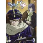 テガミバチ 5(第15話〜第18話) レ