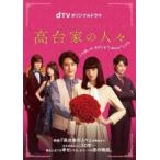dTV оригинал драма высота шт. дом. человек . прокат б/у DVD