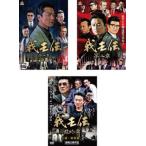 ... все 3 листов 1,2, последняя глава прокат все тома в комплекте б/у DVD высшее дорога 