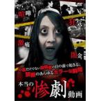  по правде. .. анимация прокат б/у DVD ужасы 