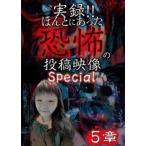  хроника!!.... был ... сотрудничество изображение Special 5 глава б/у DVD ужасы 