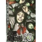  сердце .. анимация 23 б/у DVD ужасы 