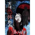  хроника .. анимация Curse. регистрация 3 б/у DVD ужасы 