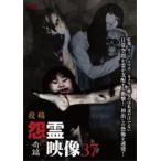  сотрудничество .. изображение 37.. прокат б/у DVD ужасы 