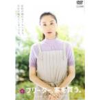 フリーター、家を買う。 5(第9話、第10話 最終) レンタル落ち 中古 DVD テレビドラマ