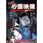  хроника!! сердце . изображение ..BEST 14 б/у DVD ужасы 