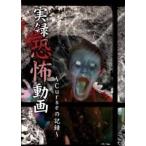  хроника .. анимация Curse. регистрация б/у DVD ужасы 