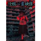  сотрудничество сердце . изображение 4 . близко в сердце . явление б/у DVD ужасы 