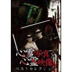  сердце . фотография . сердце . изображение лучший selection б/у DVD ужасы 