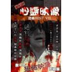  хроника!! сердце . изображение ..BEST 7 б/у DVD ужасы 