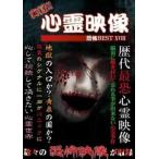  хроника!! сердце . изображение ..BEST 18 б/у DVD ужасы 