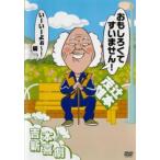 .книга@ новый комедия DVD.книга@. самец интересный ... нет!.-.-..~! сборник прокат б/у DVD юмористический номер 