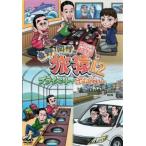  восток . холм .. ..12 private . простите... специальный 1 прокат б/у DVD юмористический номер 