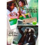 . шар. Asian * библиотека 1mi-* мой собственный мой .. секрет × память .... место [ субтитры ] прокат б/у DVD