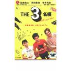 THE3 имя .. Dan sing Night! прокат б/у DVD