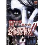  сердце . document смотри ....... физическое ощущение прокат б/у DVD ужасы 