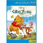  Винни Пух совершенно сохранение версия Blue-ray диск прокат б/у Blue-ray Disney 