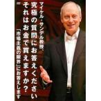  Michael * солнечный Dell .., максимальный вопрос .. ответ пожалуйста это деньги . покупка .. .? рынок принцип. максимально ответим [ субтитры ] прокат б/у 