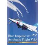  blue Impulse bending . flight Vol.4 used DVD