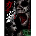 gachi сердце .. трещина . сотрудничество анимация 10.no 4 прокат б/у DVD ужасы 