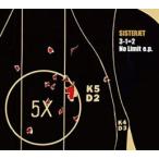 3-1=2 No Limit e.p. прокат б/у CD