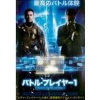 バトル・プレイヤー1 レンタル落ち 中古 DVD  ホラー