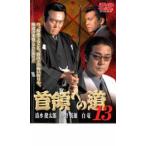  шея . к дорога 13 прокат б/у DVD высшее дорога 