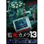 ho.......!.. камера 13 прокат б/у DVD ужасы 