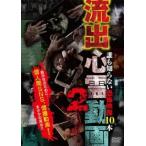 .. сердце . анимация 2.... нет .. изображение 10шт.@ прокат б/у DVD ужасы 