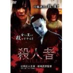 . человек человек KILLER прокат б/у DVD