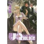 UQ HOLDER! 7 прокат б/у 