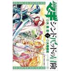 Magi sindobado. приключение 7 прокат б/у 