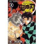 ... лезвие 4 прокат б/у 