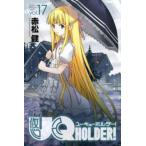 UQ HOLDER! 17 прокат б/у 